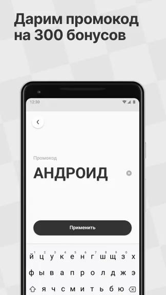 Скриншот 6/7