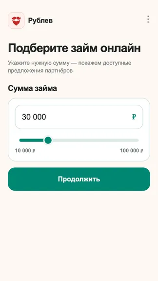 Скриншот 2/3