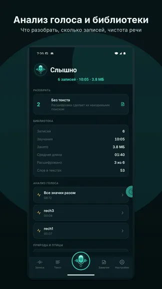 Скриншот 7/10
