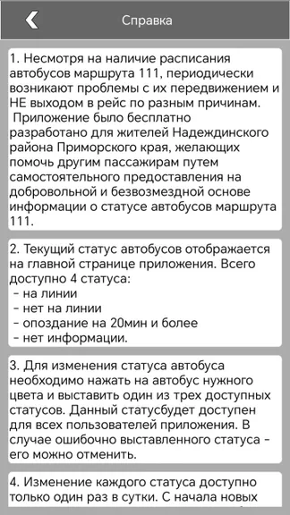 Скриншот 5/5
