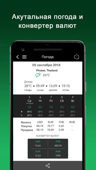 Скриншот 5/10