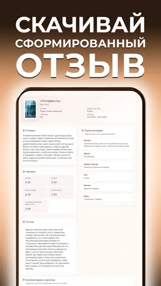 Скриншот 2/7