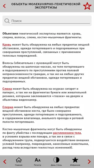 Скриншот 5/7