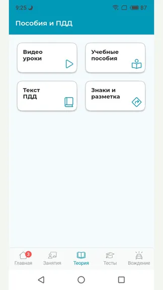 Скриншот 1/9