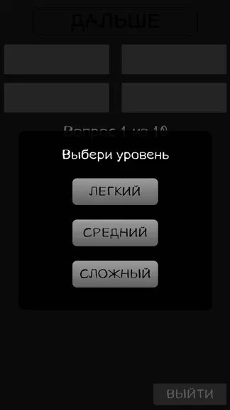 Скриншот 2/4