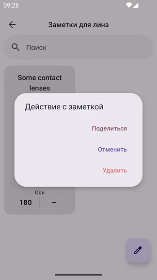 Скриншот 4/10