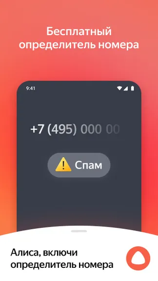 Скриншот 4/9