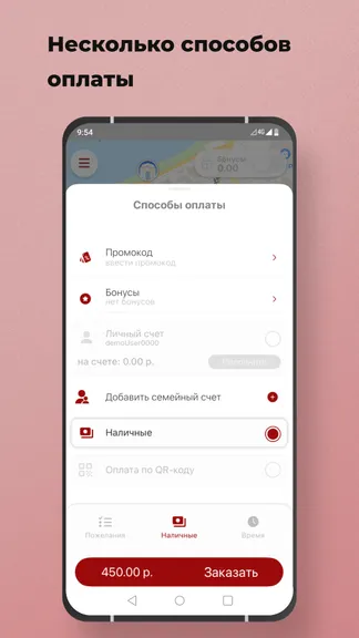 Скриншот 2/8