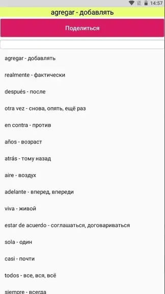 Скриншот 3/4