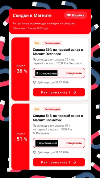 Скриншот 2/4