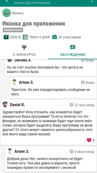 Скриншот 5/5