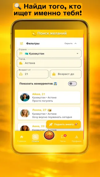 Скриншот 3/7