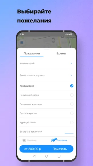 Скриншот 3/8