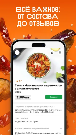 Скриншот 6/7