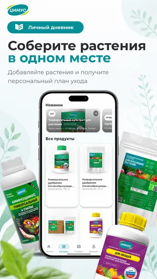 Скриншот 1/6