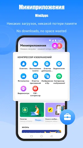 Скриншот 4/8