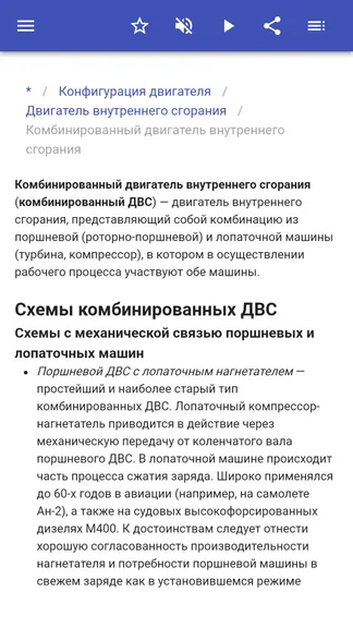 Скриншот 4/5