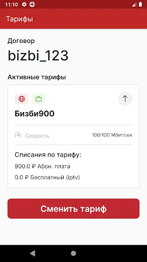 Скриншот 3/4