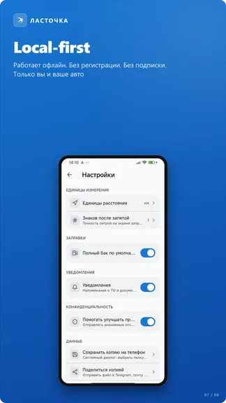 Скриншот 7/8