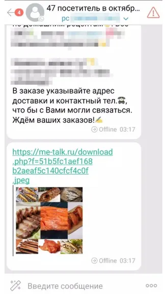 Скриншот 5/6