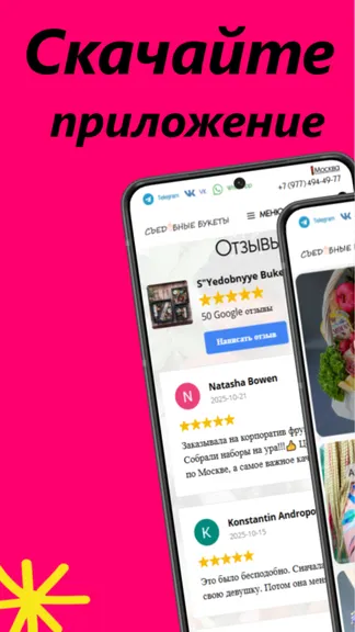 Скриншот 1/5