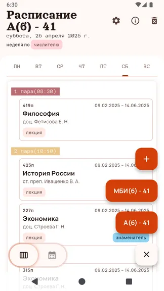 Скриншот 5/5