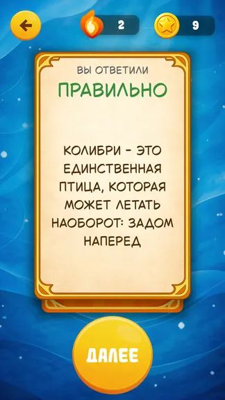 Скриншот 4/4