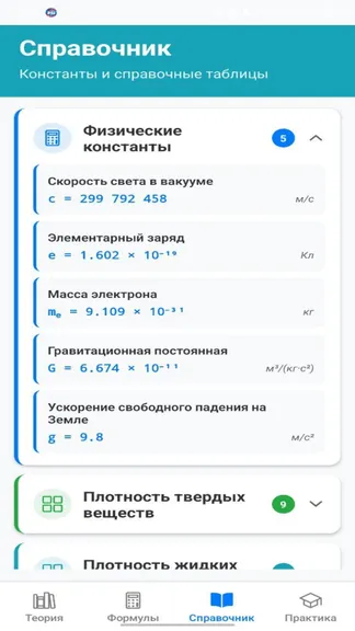 Скриншот 5/6