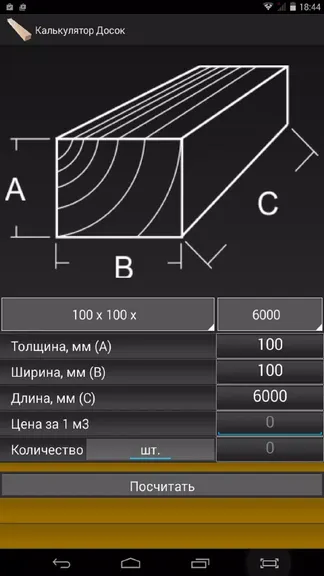 Скриншот 6/8