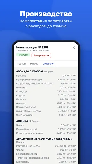 Скриншот 5/8