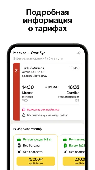 Скриншот 3/5