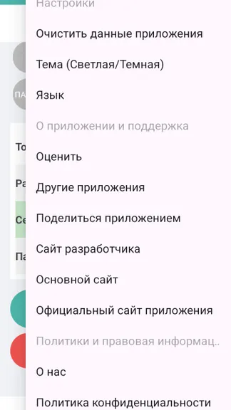Скриншот 10/10