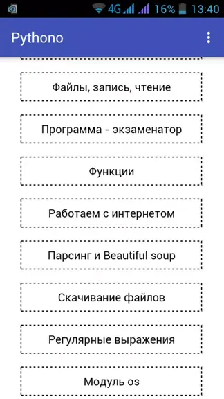 Скриншот 2/4