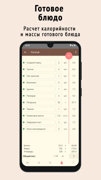 Скриншот 5/9