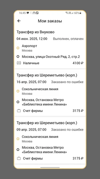 Скриншот 2/4