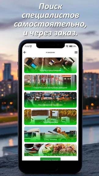 Скриншот 2/6