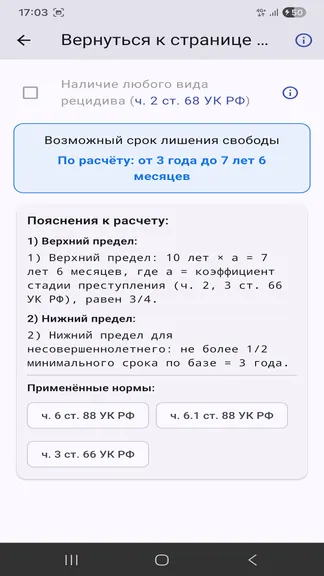 Скриншот 6/6