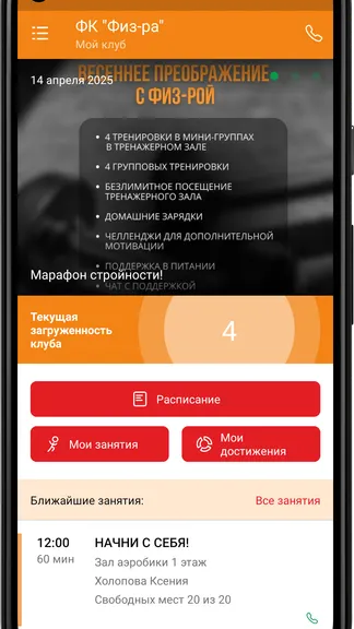 Скриншот 3/4