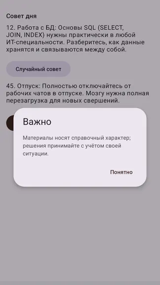 Скриншот 1/1