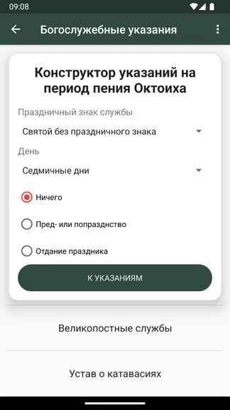 Скриншот 5/7