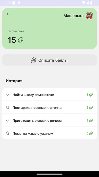 Скриншот 8/8