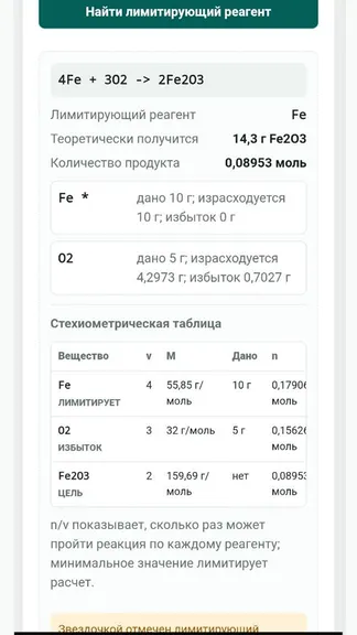 Скриншот 6/9