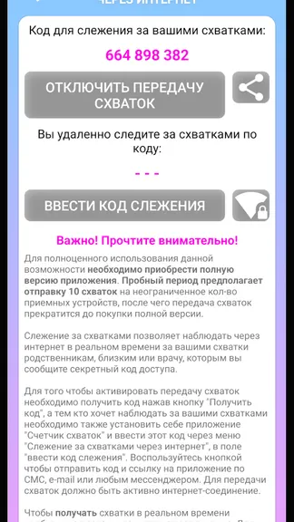 Скриншот 6/7