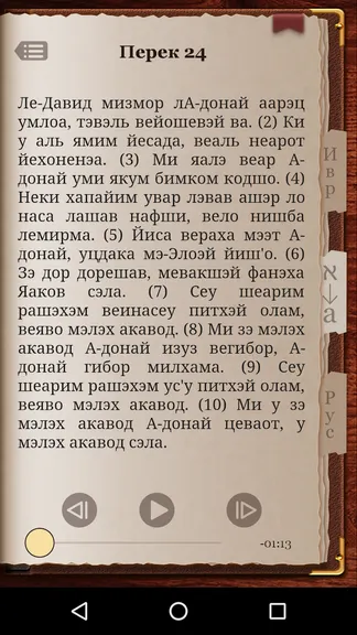 Скриншот 4/5