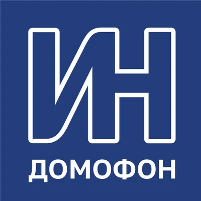 ИНСИТ. Домофон