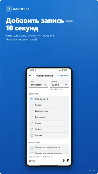 Скриншот 8/8