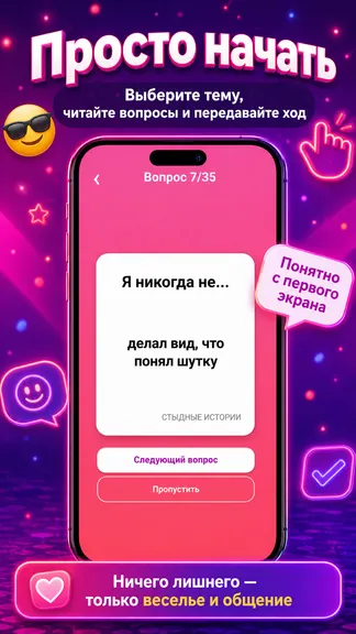 Скриншот 3/4