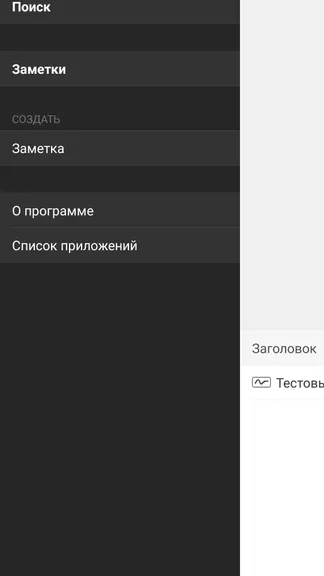 Скриншот 5/5