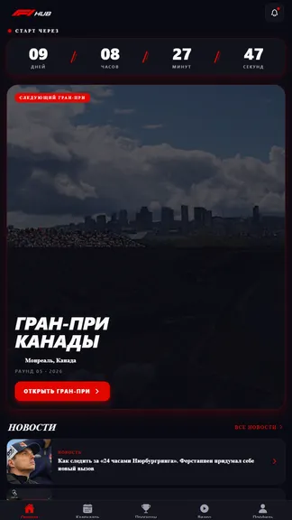 Скриншот 1/8