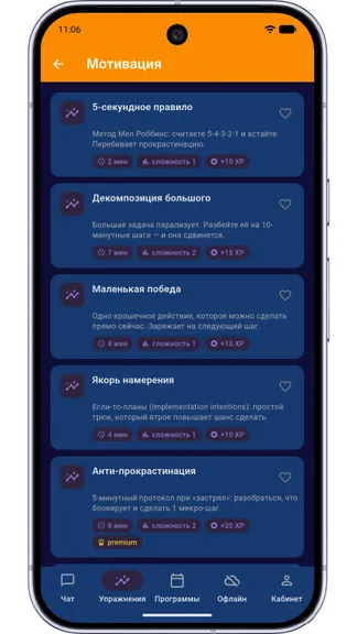 Скриншот 3/7